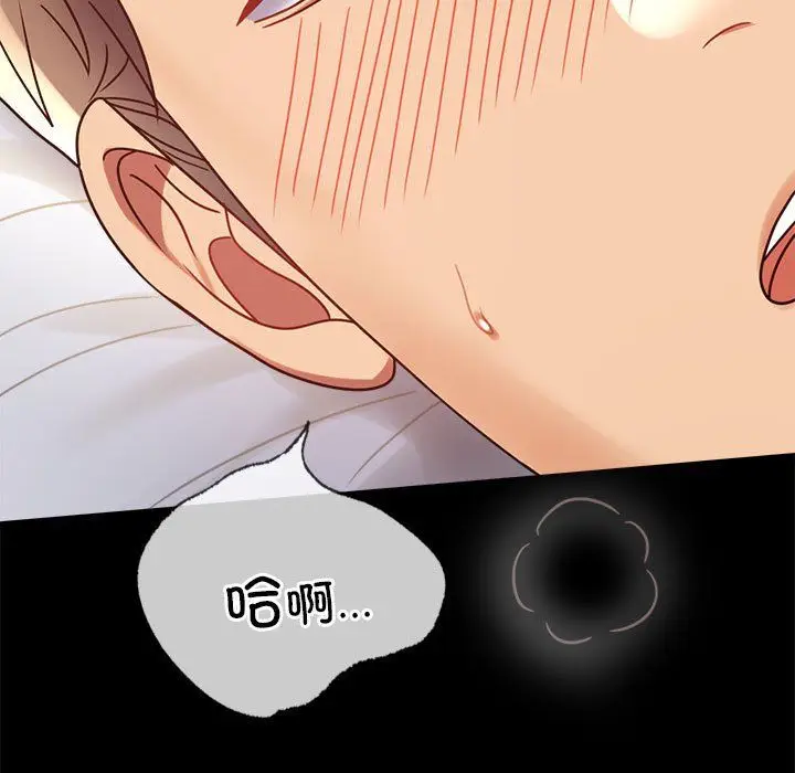 漫画《背叛的开始》第44话第62张图