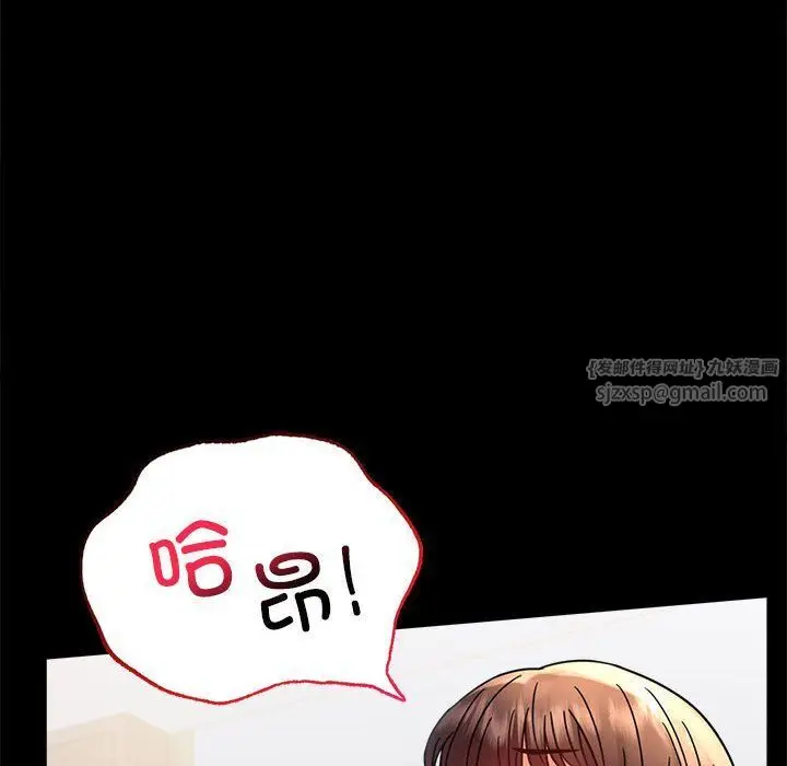 漫画《背叛的开始》第44话第63张图