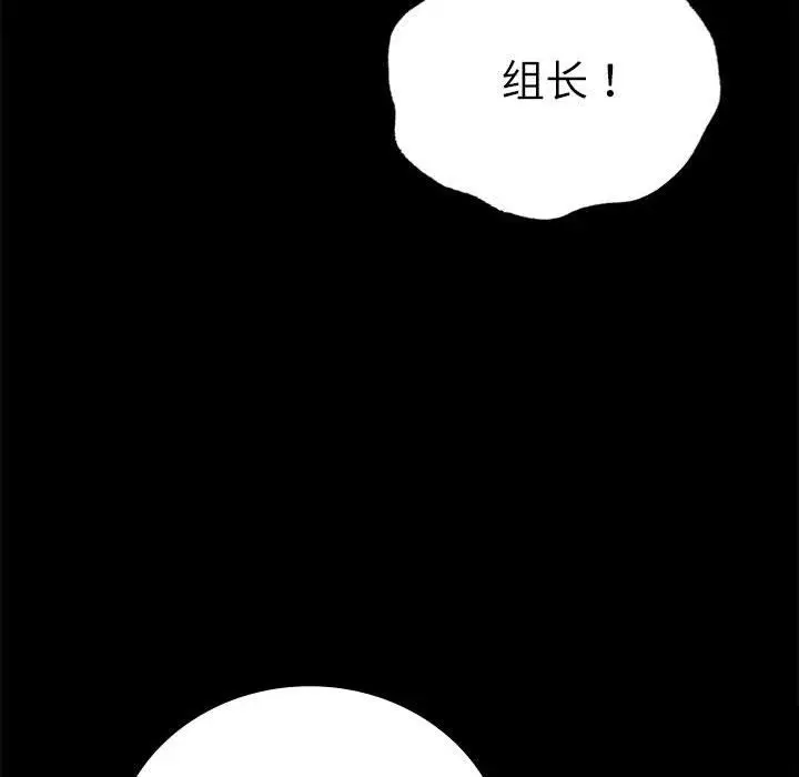 漫画《背叛的开始》第44话第65张图