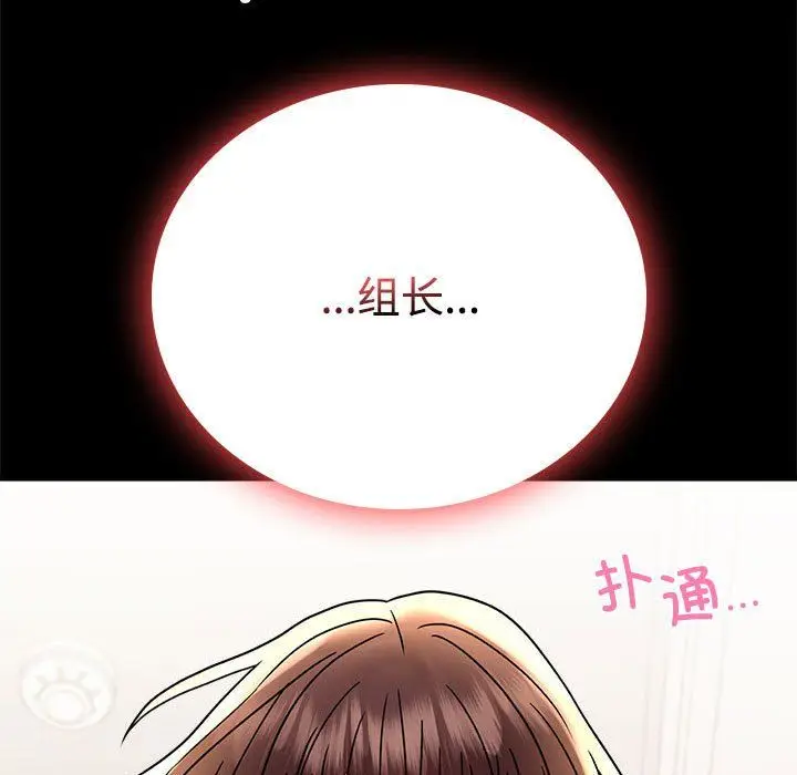 漫画《背叛的开始》第44话第7张图