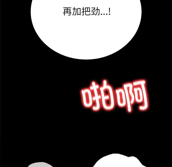 漫画《背叛的开始》第44话第70张图