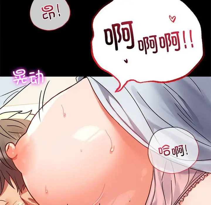 漫画《背叛的开始》第44话第71张图