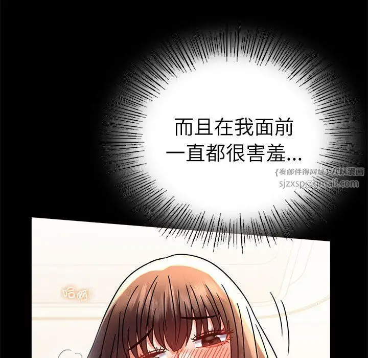 漫画《背叛的开始》第44话第73张图