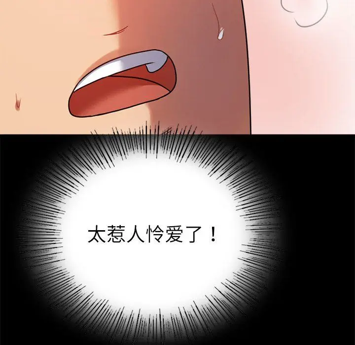 漫画《背叛的开始》第44话第77张图