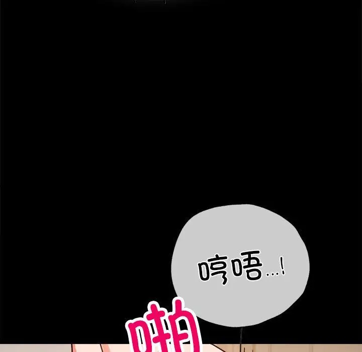 漫画《背叛的开始》第44话第78张图