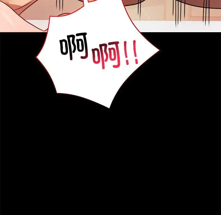 漫画《背叛的开始》第44话第80张图