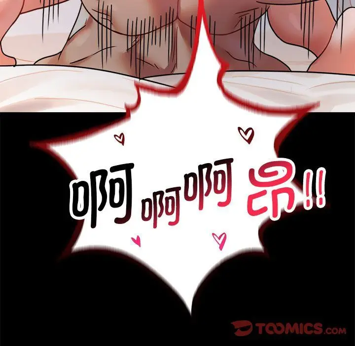 漫画《背叛的开始》第44话第84张图