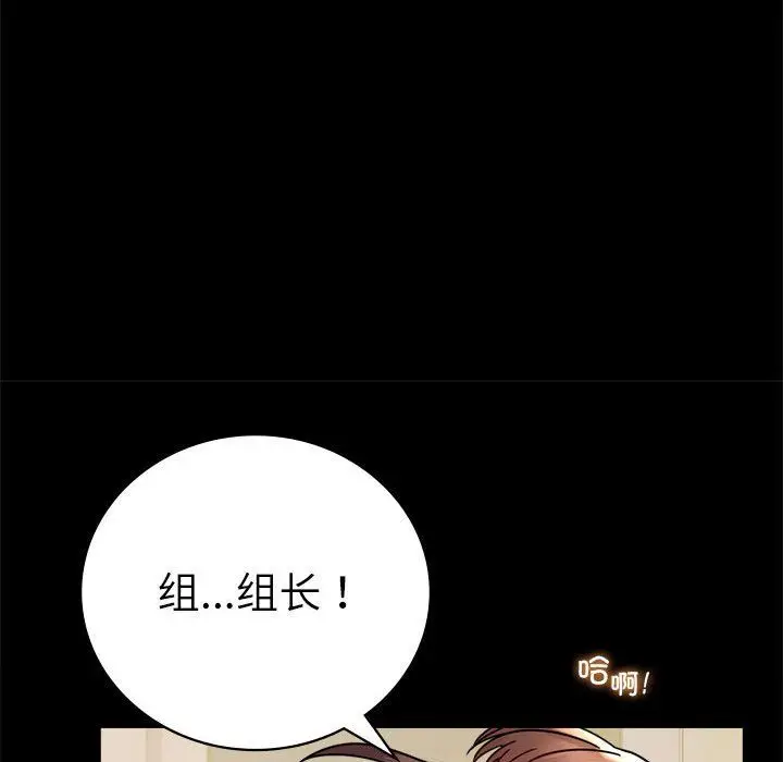 漫画《背叛的开始》第44话第85张图