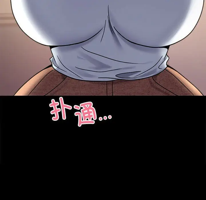 漫画《背叛的开始》第44话第9张图