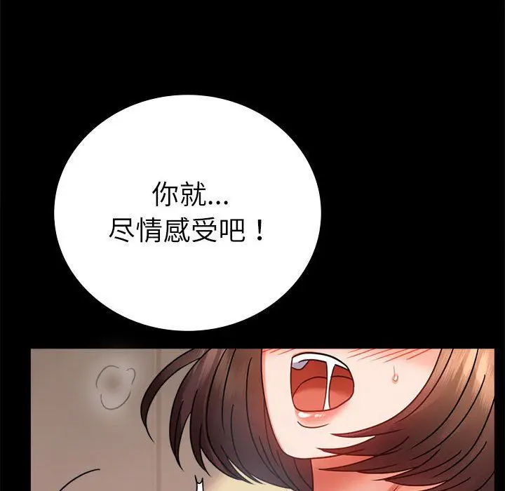 漫画《背叛的开始》第44话第95张图