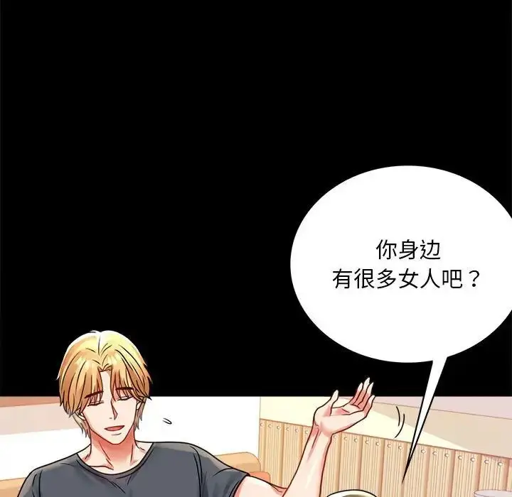 漫画《背叛的开始》第32话第19张图