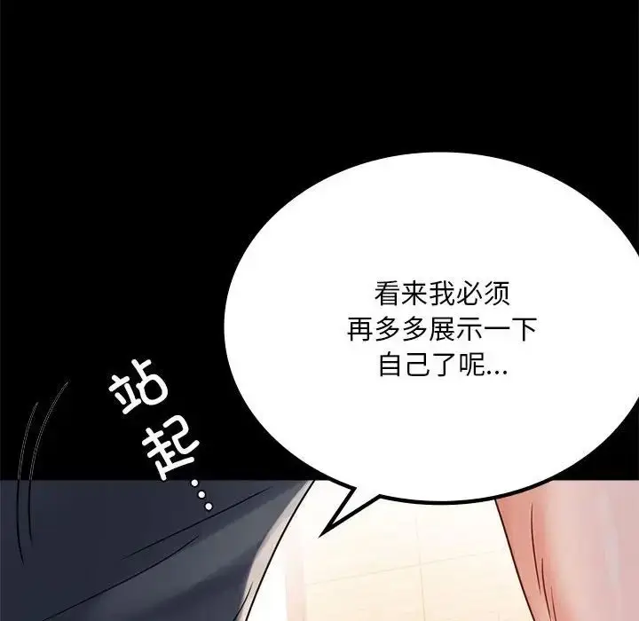 漫画《背叛的开始》第32话第62张图