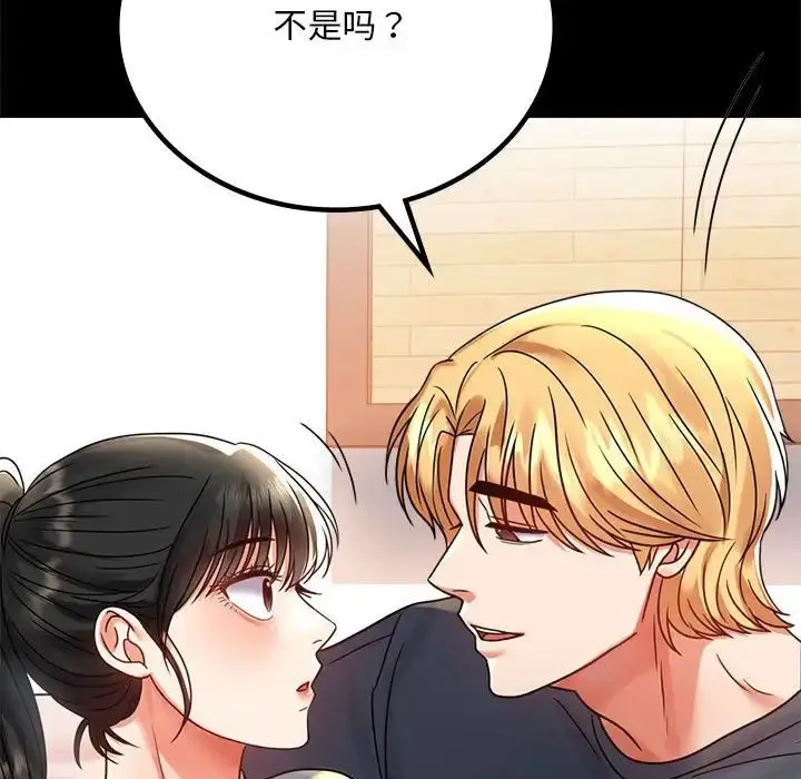 漫画《背叛的开始》第32话第65张图
