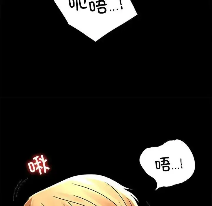 漫画《背叛的开始》第32话第81张图