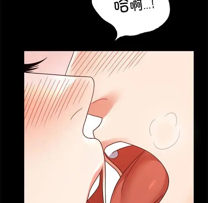 漫画《背叛的开始》第32话第84张图