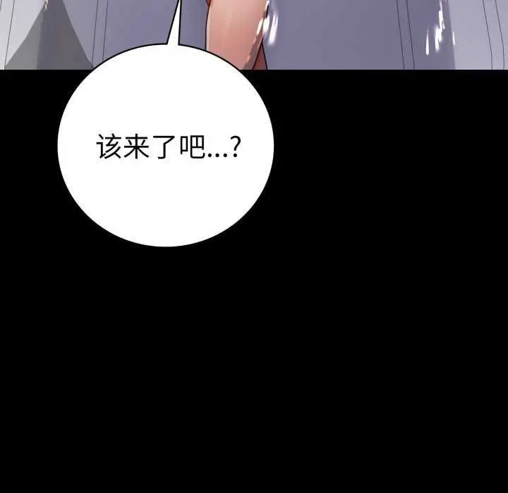 漫画《背叛的开始》第59话第10张图