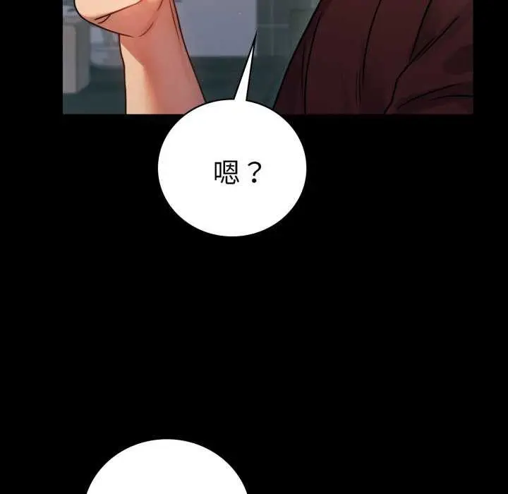 漫画《背叛的开始》第59话第101张图