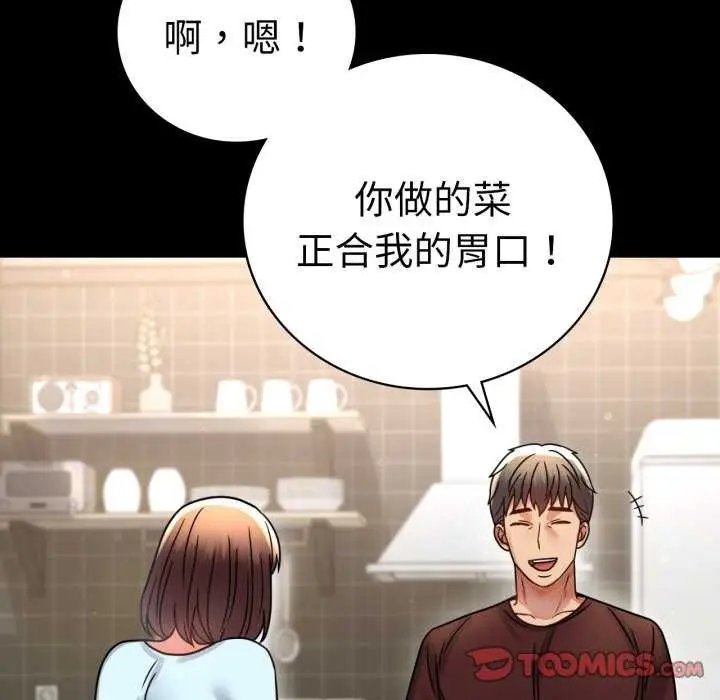 漫画《背叛的开始》第59话第102张图