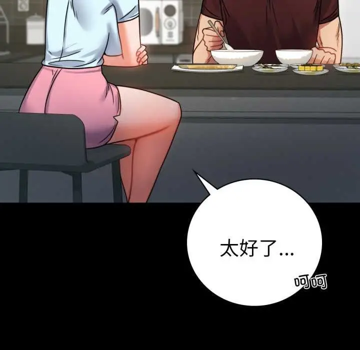 漫画《背叛的开始》第59话第103张图