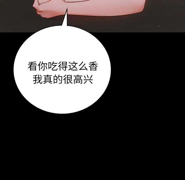 漫画《背叛的开始》第59话第106张图