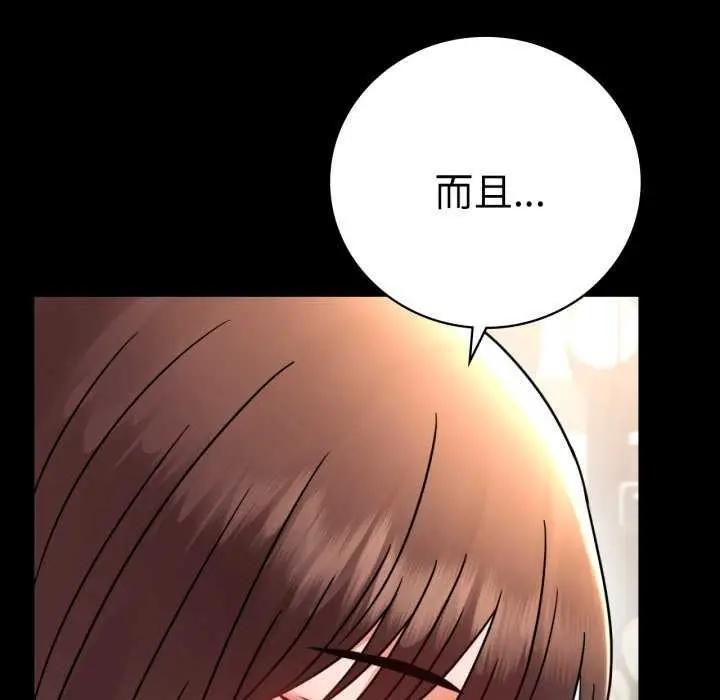 漫画《背叛的开始》第59话第107张图
