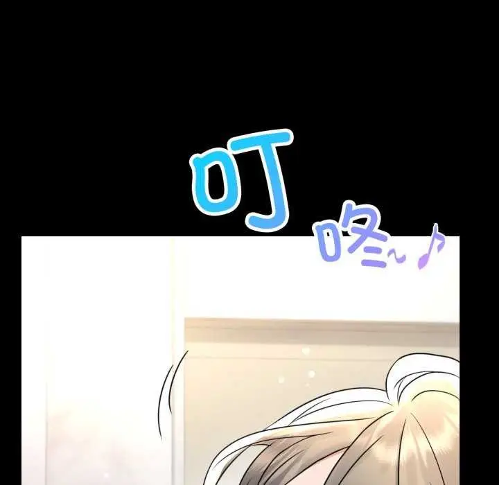 漫画《背叛的开始》第59话第11张图