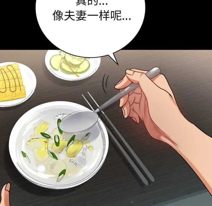漫画《背叛的开始》第59话第114张图