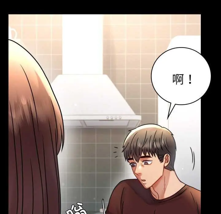 漫画《背叛的开始》第59话第116张图