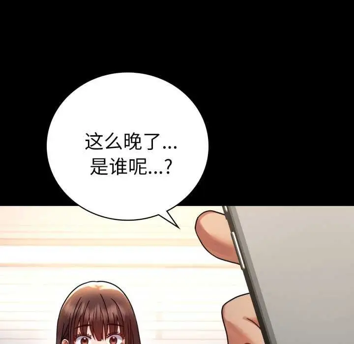 漫画《背叛的开始》第59话第118张图