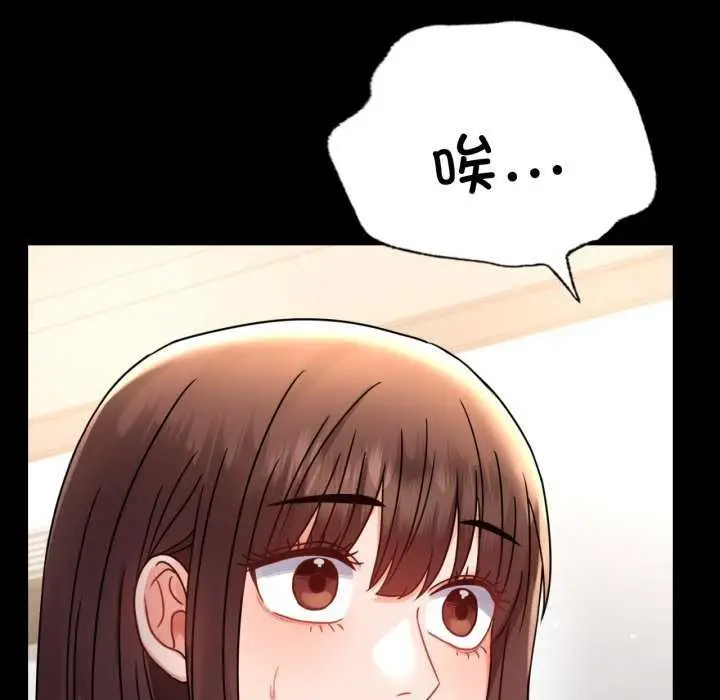 漫画《背叛的开始》第59话第122张图