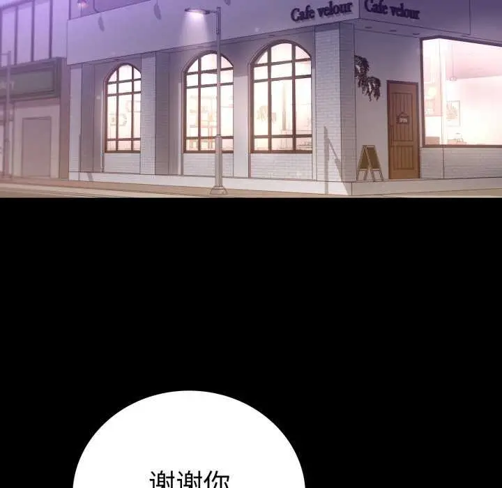 漫画《背叛的开始》第59话第126张图