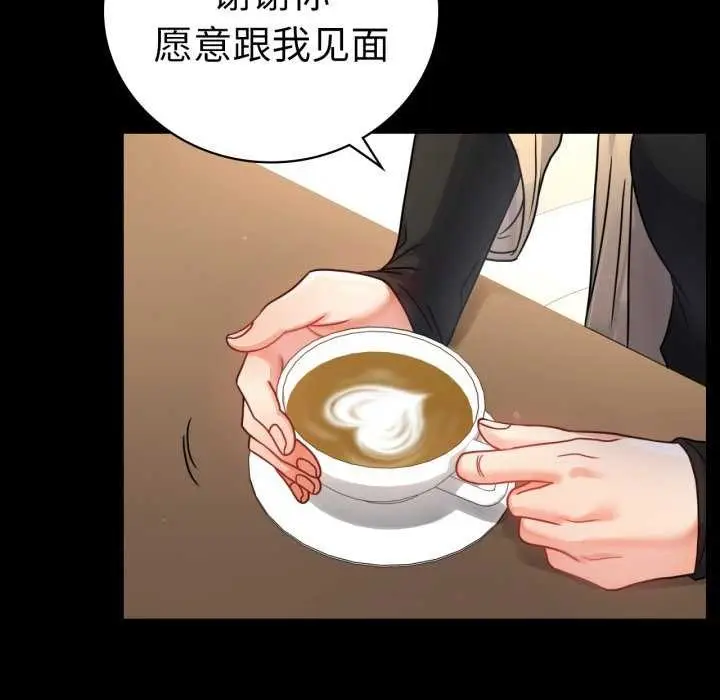 漫画《背叛的开始》第59话第127张图