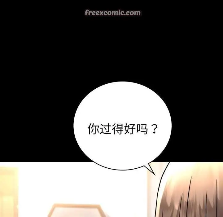 漫画《背叛的开始》第59话第128张图
