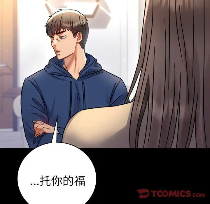 漫画《背叛的开始》第59话第129张图