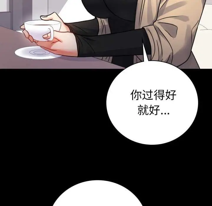 漫画《背叛的开始》第59话第132张图