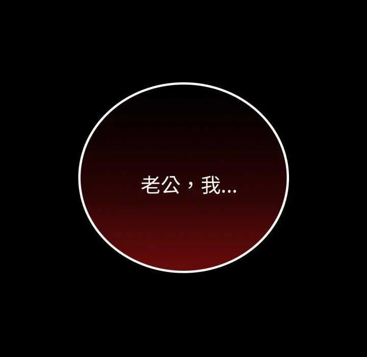 漫画《背叛的开始》第59话第142张图