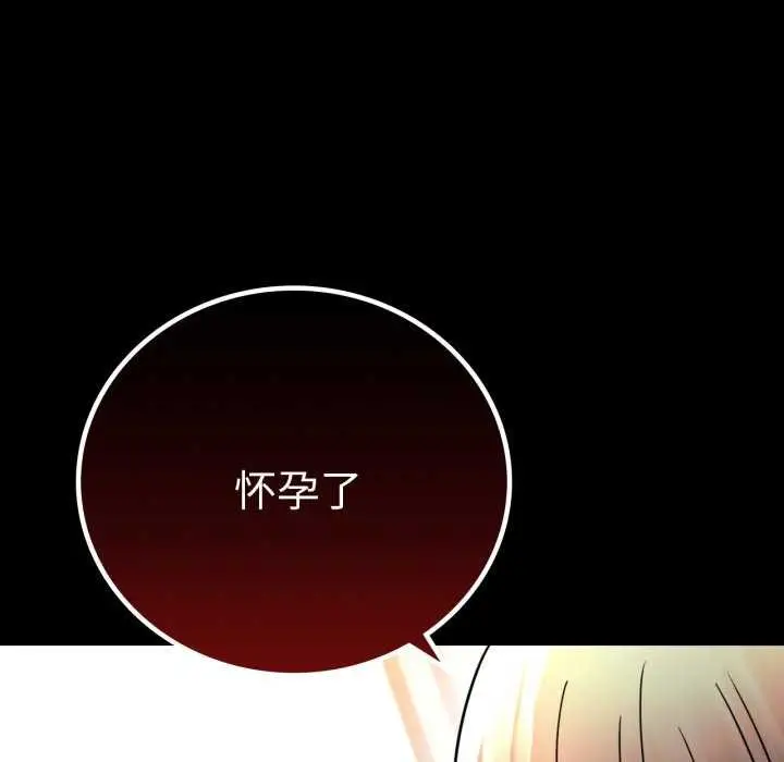 漫画《背叛的开始》第59话第143张图