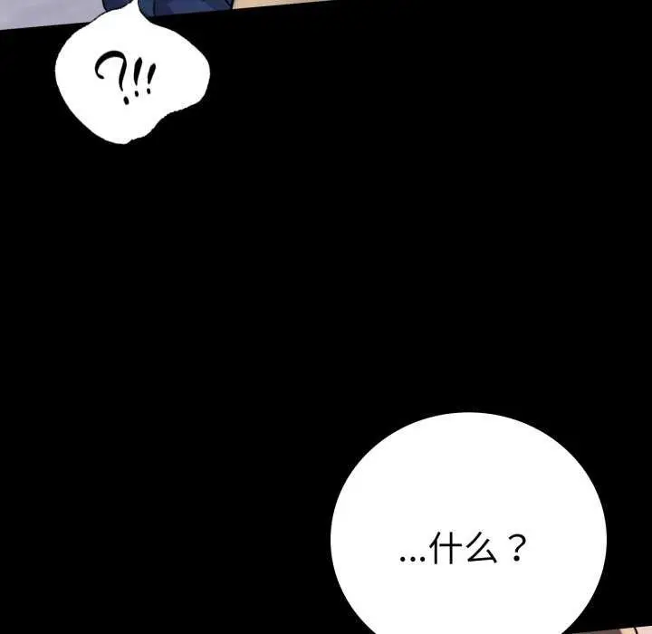 漫画《背叛的开始》第59话第145张图