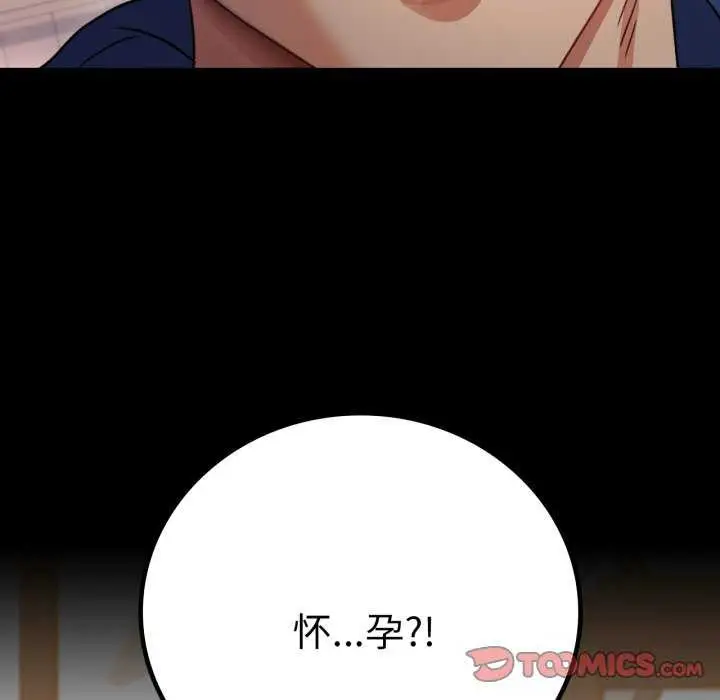 漫画《背叛的开始》第59话第147张图