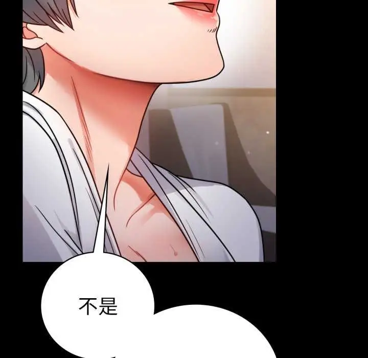 漫画《背叛的开始》第59话第23张图