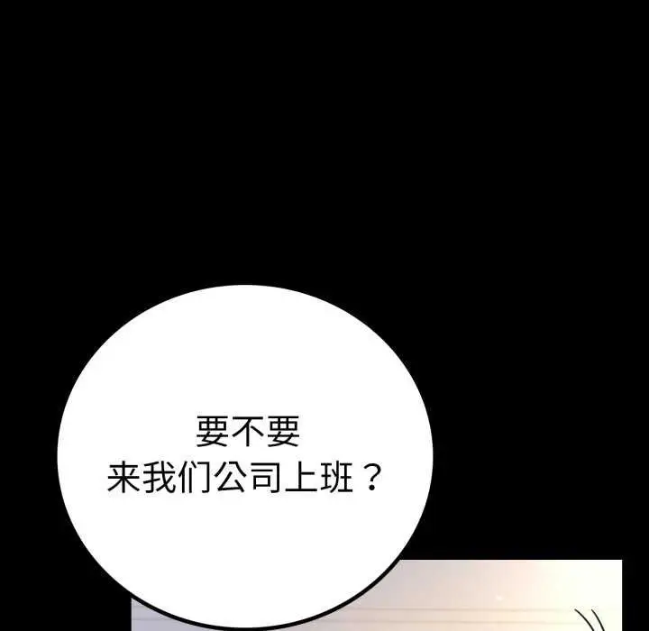 漫画《背叛的开始》第59话第26张图