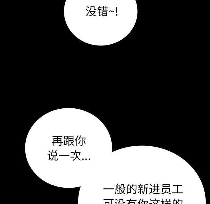 漫画《背叛的开始》第59话第38张图