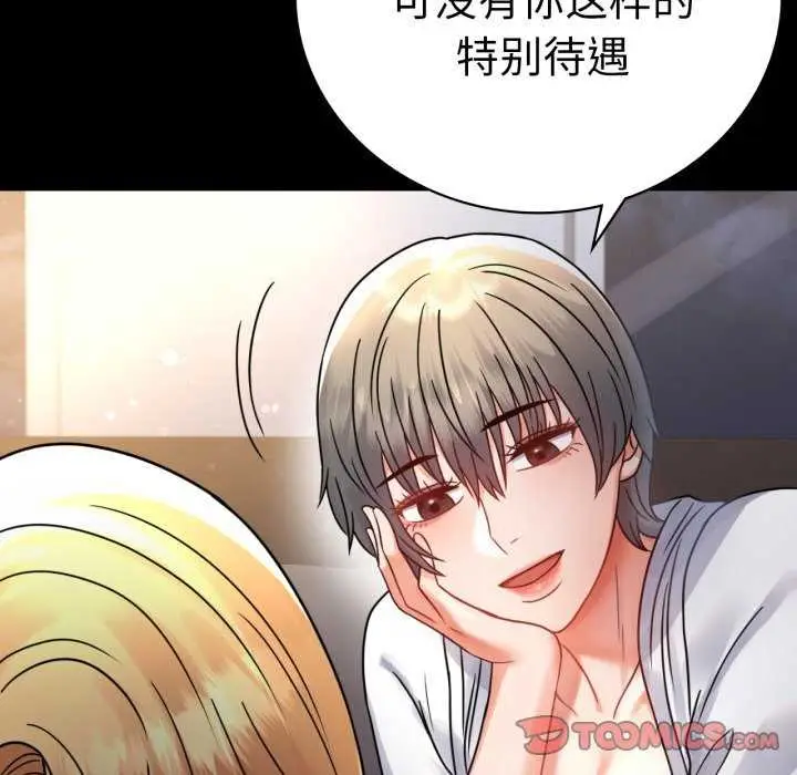 漫画《背叛的开始》第59话第39张图