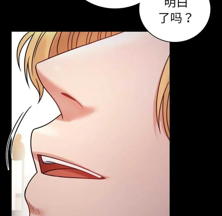 漫画《背叛的开始》第59话第41张图