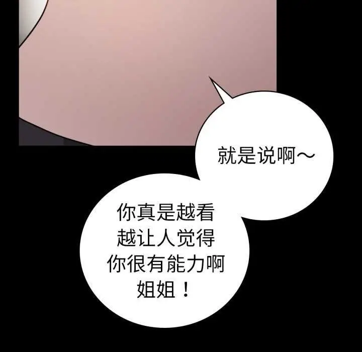 漫画《背叛的开始》第59话第42张图