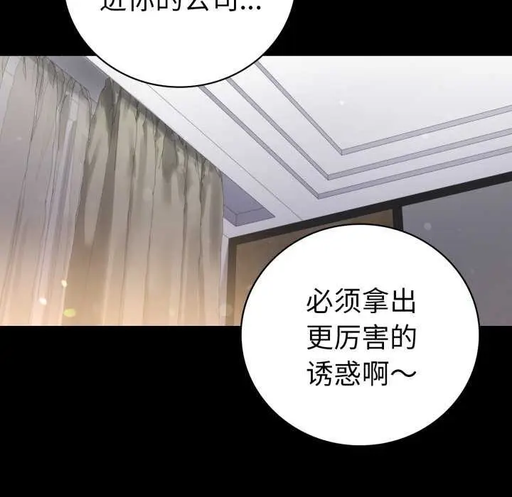 漫画《背叛的开始》第59话第46张图