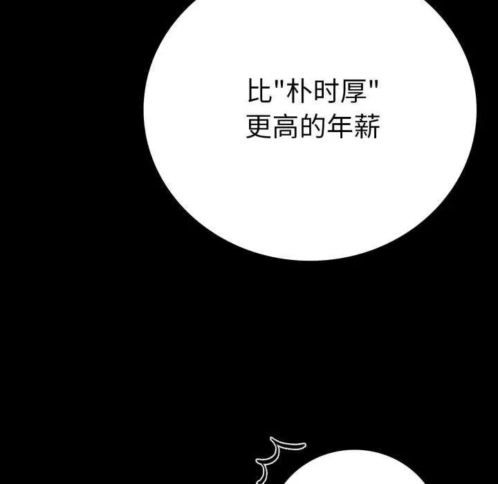 漫画《背叛的开始》第59话第49张图