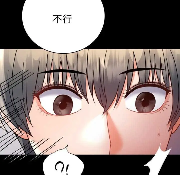 漫画《背叛的开始》第59话第55张图