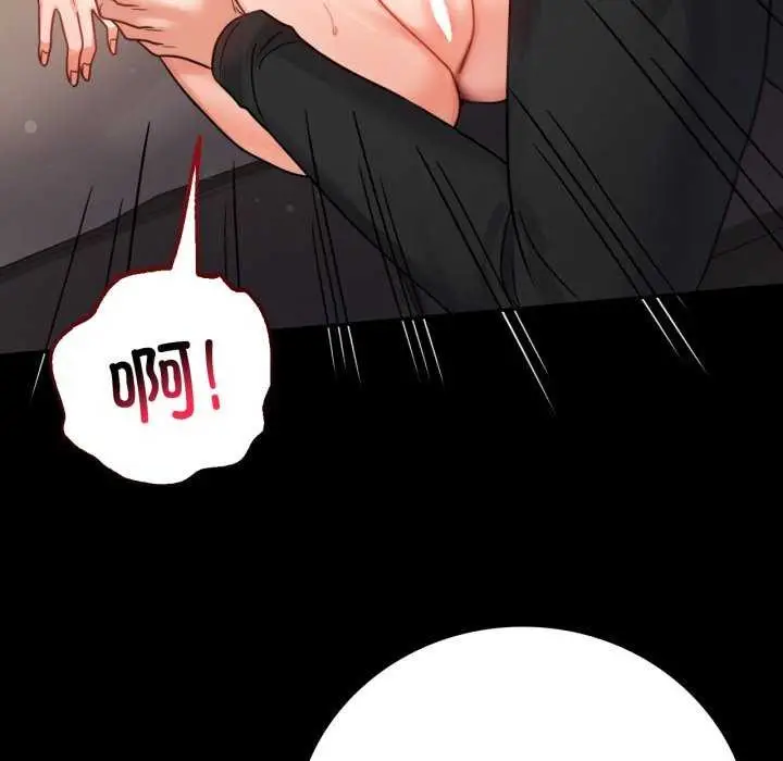 漫画《背叛的开始》第59话第58张图