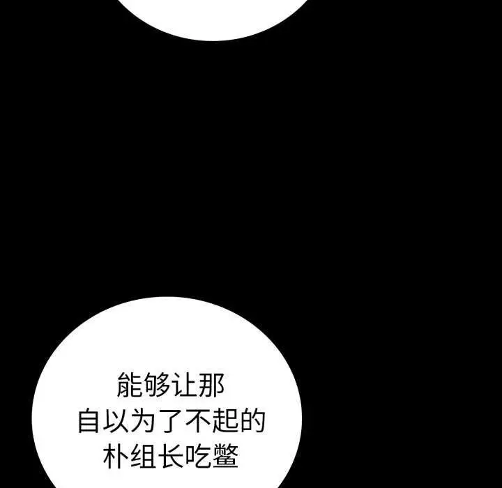 漫画《背叛的开始》第59话第63张图
